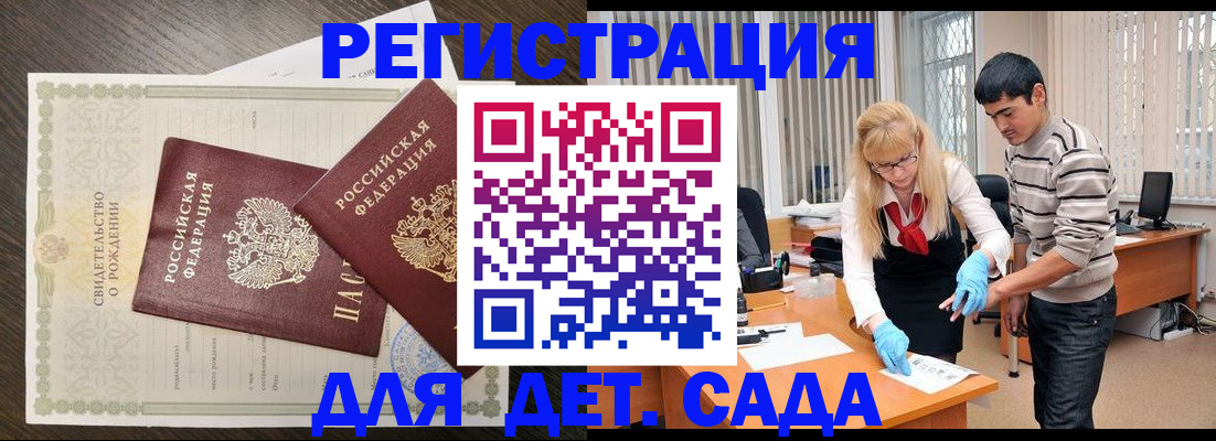 временная регистрация в Чегеме